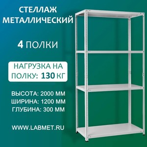������� ������������� ��� 2000�1200�300 4 �����