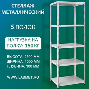 ������� ������������� ���� 2500�1000�300 5 �����
